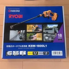 KYOCERA RYOBI 京セラ　リョービ　高圧洗浄機　KSW-1800L1 京セラ RYOBI 充電式ポータブル洗浄機 KSW-1800L1 使用回数少 - メルカリ