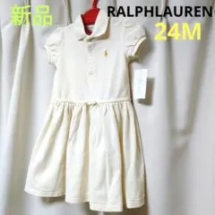 新品　RALPH LAUREN　ラルフローレン ワンピース 90　ベージュ　半袖