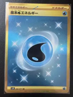 2025年最新】基本エネルギー urの人気アイテム - メルカリ