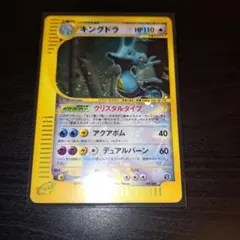 【psa10】キングドラ ★ 拡張パック第3弾 海からの風 041/087 psa10】キングドラ ☆ 拡張パック第3弾 海からの風 041/087 - メルカリ