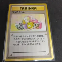 【美品】ポケモンカード　旧裏　フジろうじん　トレーナー　ピカチュウ　ニョロモ メルカリ
