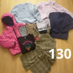 まとめ売り　女の子　130　秋冬　アウター　裏起毛　長袖トレーナー　長ズボンなど