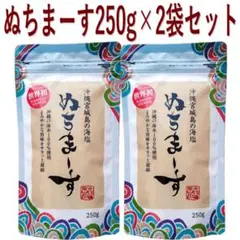 ぬちまーす250g×2袋（2袋〜3袋）沖縄の命の塩　[沖縄からお届け♪]のサムネイル