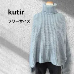 ライトブルー　タートルネックニット　ハイネック　オーバーサイズ　フリー　セーター