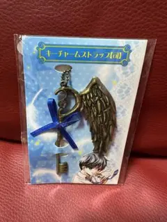 【激レア】くまがい杏子 片翼のラビリンス ストラップ キーチャーム 鍵 片翼のラビリンス 両翼の鍵 キーチャームストラップ