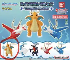 ポケモン　スイングコレクション