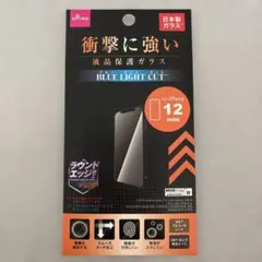 iPhone12mini 液晶保護ガラス