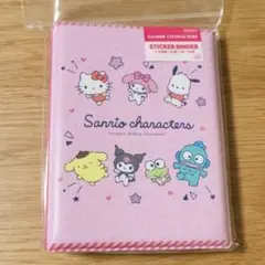 サンリオキャラクターズ、ステッカーバインダー　シール帳
