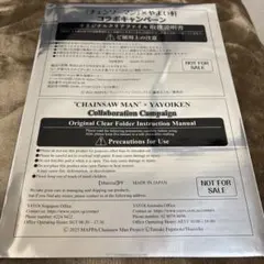 【非売品】ANGEL DEVIL CHAINSAW MAN クリアファイル