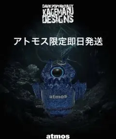 チャイビー atmos 限定モデル カゲマルデザイン ソフビ