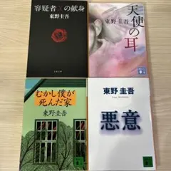 小説まとめ売り　文庫本　⑱