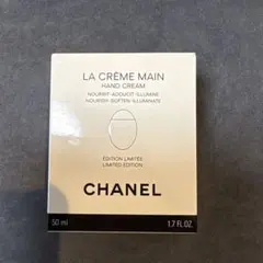 【新品未使用】シャネル　ラ　クレーム　マン　デニム　限定版　50ml