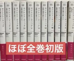 サイレント・ウィッチ 全14冊 全巻セット 新品 未開封有り 特典付き