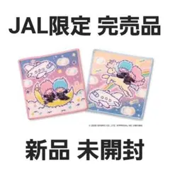 新品 機内販売限定 フェイラー リトルツインスターズ JALオリジナル ハンカチ