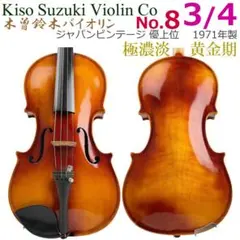 2026年最新】木曽鈴木バイオリンの人気アイテム - メルカリ