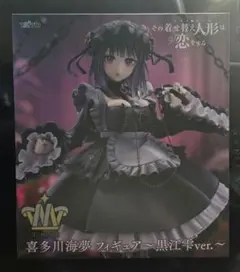 【最安値】TAITO T-most 喜多川海夢フィギュア 黒江雫ver.