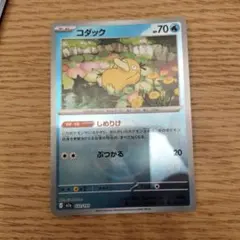 コダック ○ LEGEND 拡張パック「頂上大激突