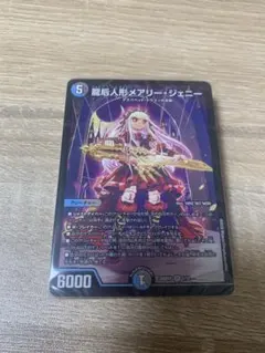 2026年最新】青黒デスパペットの人気アイテム - メルカリ