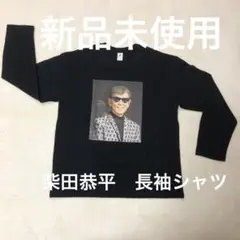 柴田恭平　長袖シャツ　黒　XL