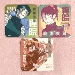 呪術廻戦 アートコースター 禪院真希 呪術廻戦展