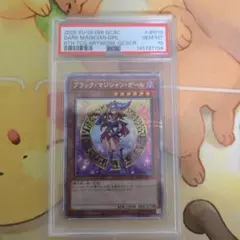 2026年最新】ブラックマジシャンガール 25th psa10の人気アイテム