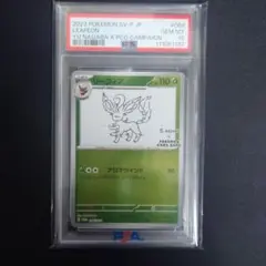 【PSA10】リーフィア プロモ