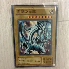 遊戯王 青眼の白龍 KA-03