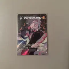 2025年最新】ずとまよ毛布の人気アイテム - メルカリ