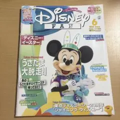 ディズニーファン 2022年6月号