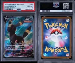 2026年最新】ブラッキーv sr s6a イーブイヒーローズの人気アイテム