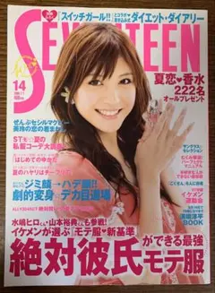 2026年最新】SEVENTEEN 2008年 [雑誌]の人気アイテム - メルカリ
