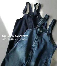 アンティカAntiquaデニムサロペット ロング バルーンデニム オーバーオール