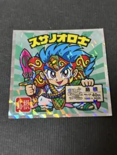 スサノオロチ ビックリマンシール No.8 40周年