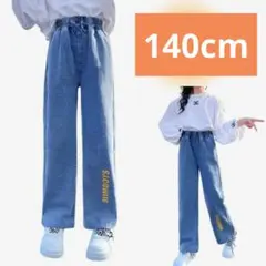 【新品】ガールズ　デニム　ジーンズ　140㎝