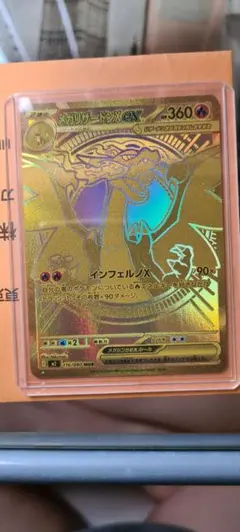 2026年最新】ポケカ 炎タイプの人気アイテム - メルカリ