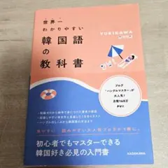 2026年最新】韓国語教科書の人気アイテム - メルカリ