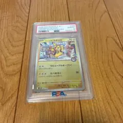 ユ*リ様 [美品/センタリング極良好]おきがえピカチュウ 099/XY-P プロ