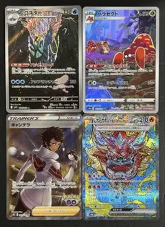 ポケモンカード　４枚セットのサムネイル