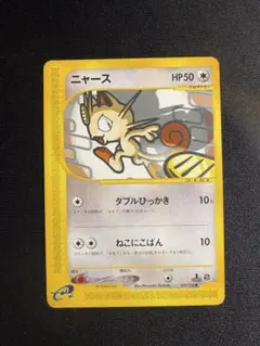 ニャース ポケモンカードe