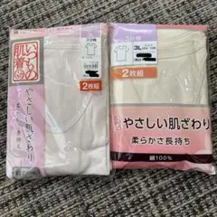 3分袖肌着2枚組　2個