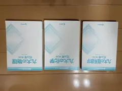 九大の化学、物理の2巻セット