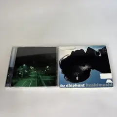 エレファントカシマシ まとめて2点セット