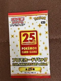 2026年最新】25thプロモパックの人気アイテム - メルカリ