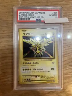 PSA7】サンダー バンダイ プリズム #145 ポケモンカード カードダス