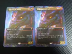 【24時間以内発送】 MTG ホビット 刃通さぬもの、スマウグ ボーダーレス