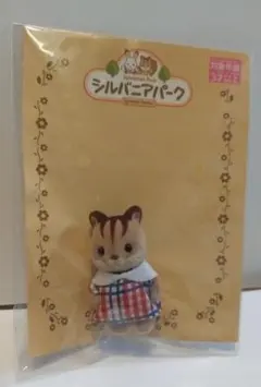 【シルバニア】くるみリスの赤ちゃん