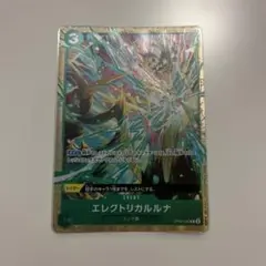 エレクトリカルルナ パラレル - メルカリ