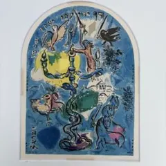 2025年最新】シャガール エルサレムの人気アイテム - メルカリ