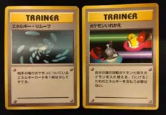 2026年最新】ポケモンカード エネルギーリムーブの人気アイテム - メルカリ