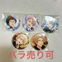 アイナナ アイスタ 缶バッジ まとめ売り